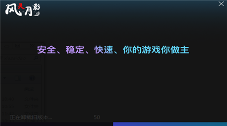 風(fēng)靈月影免費版截圖(4)