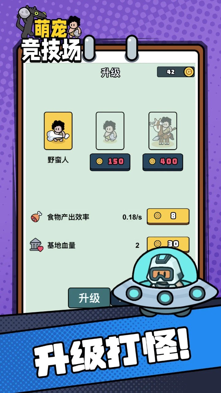 萌寵競技場截圖(3)