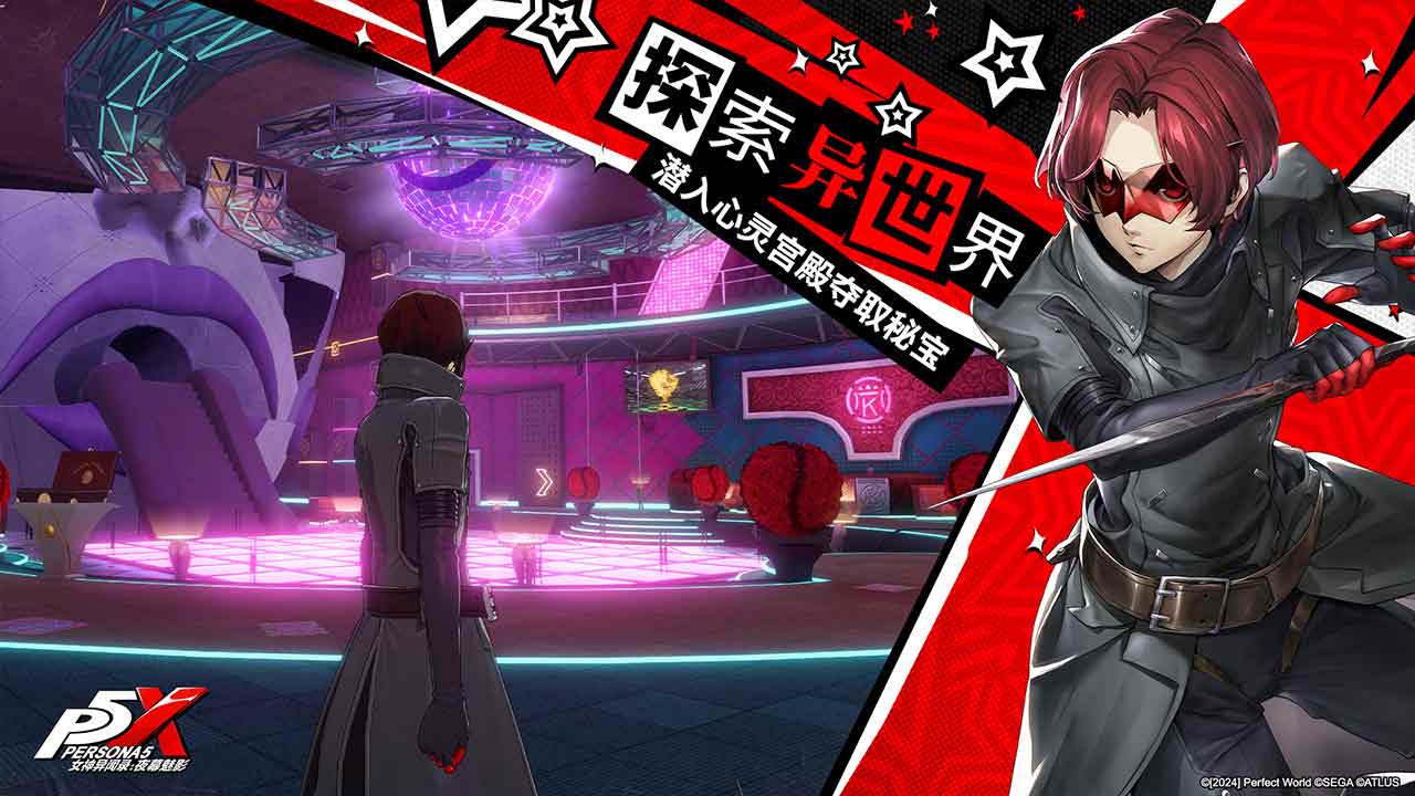 P5X截圖(3)