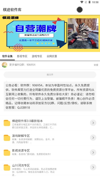 棋跡軟件庫3.0版截圖(2)