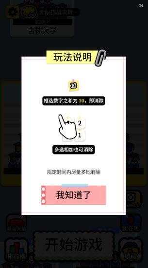 開局托兒所暫停時(shí)間版截圖(4)