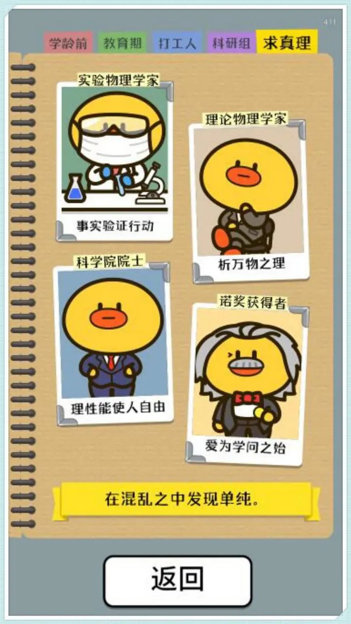 開局托兒所暫停時(shí)間版截圖(2)