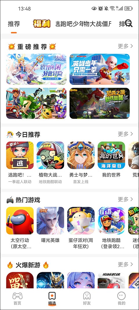 233樂(lè)園免登錄舊版本截圖(3)