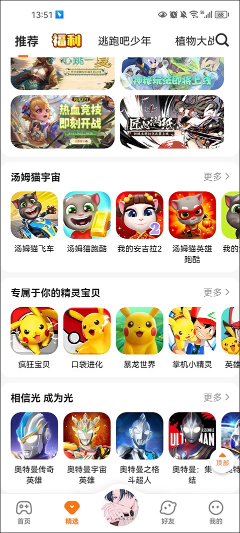 233樂園免費(fèi)馬上玩版截圖(1)