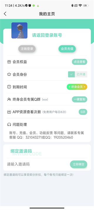 應用營地最新版截圖(2)
