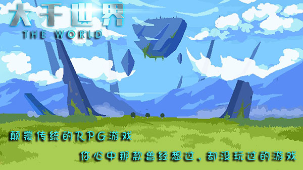 大千世界手機版截圖(3)