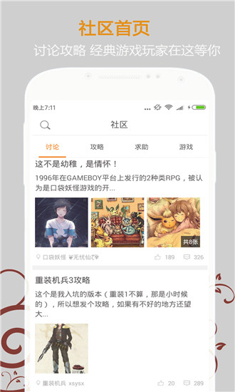 悟飯游戲廳手機(jī)版免費截圖(2)