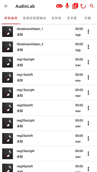 AudioLab免費版截圖(3)