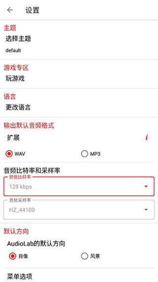AudioLab免費版截圖(2)