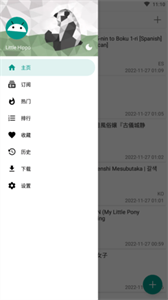 ehviewer彩色版1.7.27.7截圖(2)