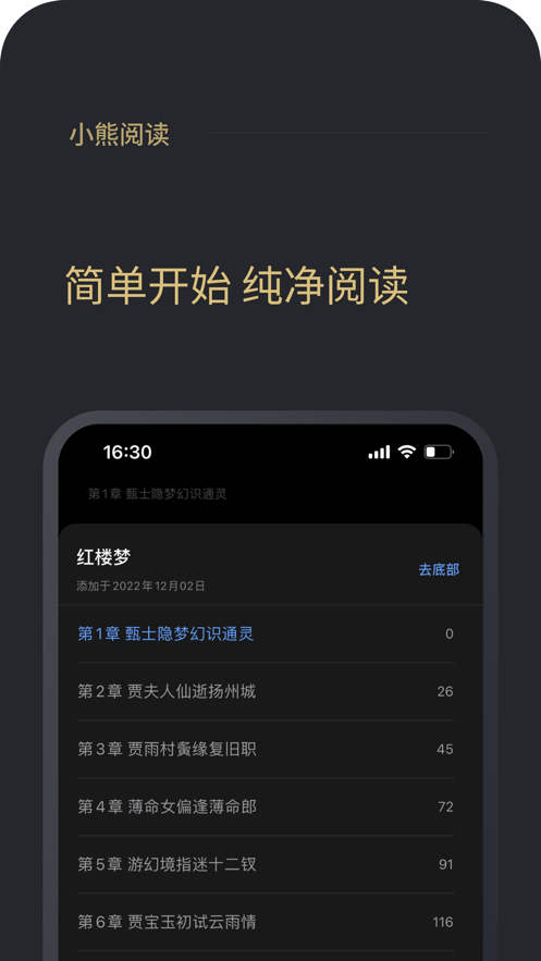 小熊閱讀自動掛機(jī)版截圖(1)