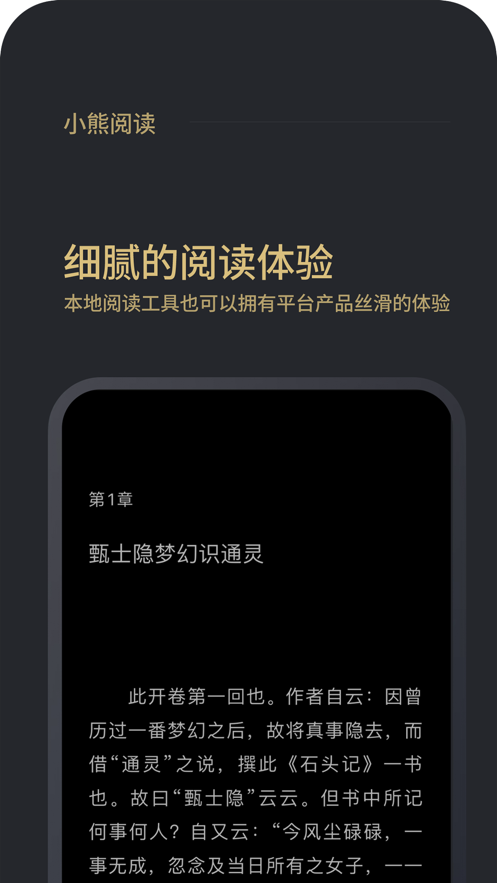 小熊閱讀自動掛機(jī)版截圖(2)