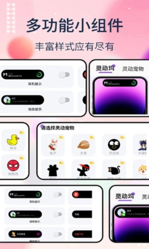 靈動塢免費版截圖(3)