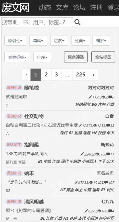 海棠網(wǎng)無彈窗免費(fèi)網(wǎng)絡(luò)小說閱讀版截圖(1)