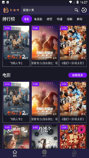 影劇庫(kù)截圖(4)
