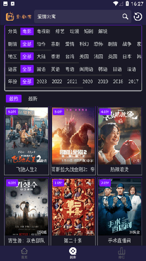 影劇庫(kù)截圖(3)