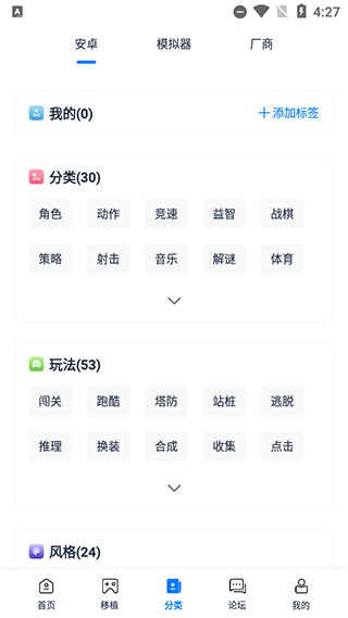 愛(ài)吾游戲?qū)毢姓?.4.2.0安卓版截圖(1)