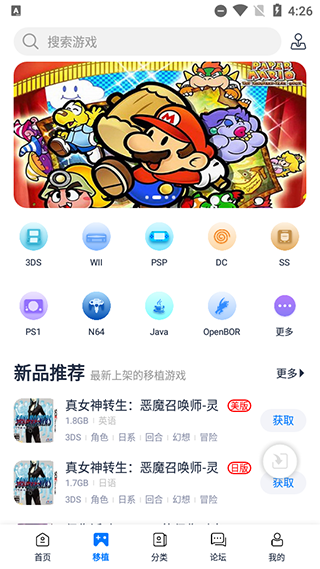 愛(ài)吾游戲?qū)毢姓?.4.2.0安卓版截圖(3)