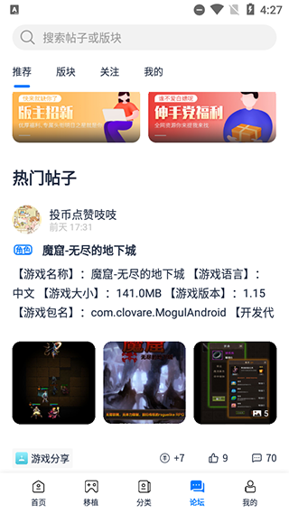 愛(ài)吾游戲?qū)毢姓?.4.2.0安卓版截圖(4)