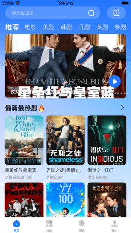 暗夜TV免費版截圖(1)