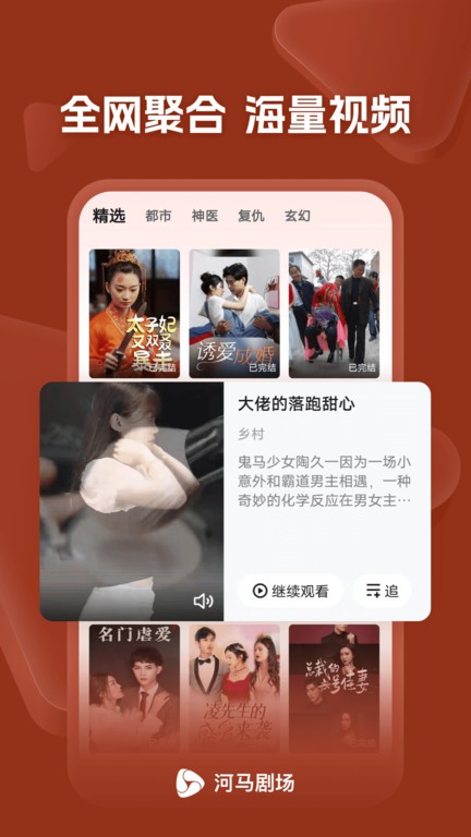 河馬劇場看短劇免費版截圖(3)