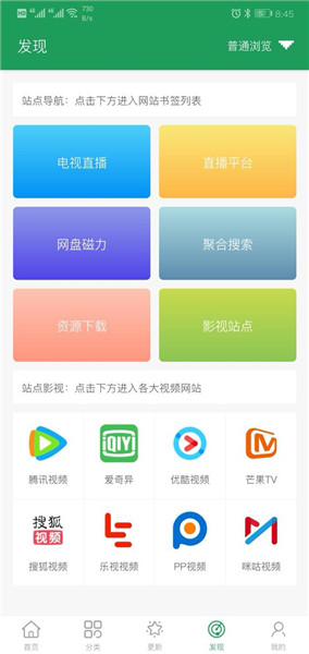 tita搜索去升級(jí)版截圖(4)