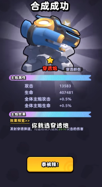 流浪超市截圖(1)