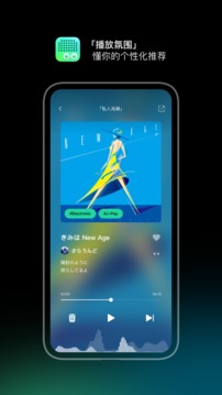 豆瓣FM電臺版截圖(2)