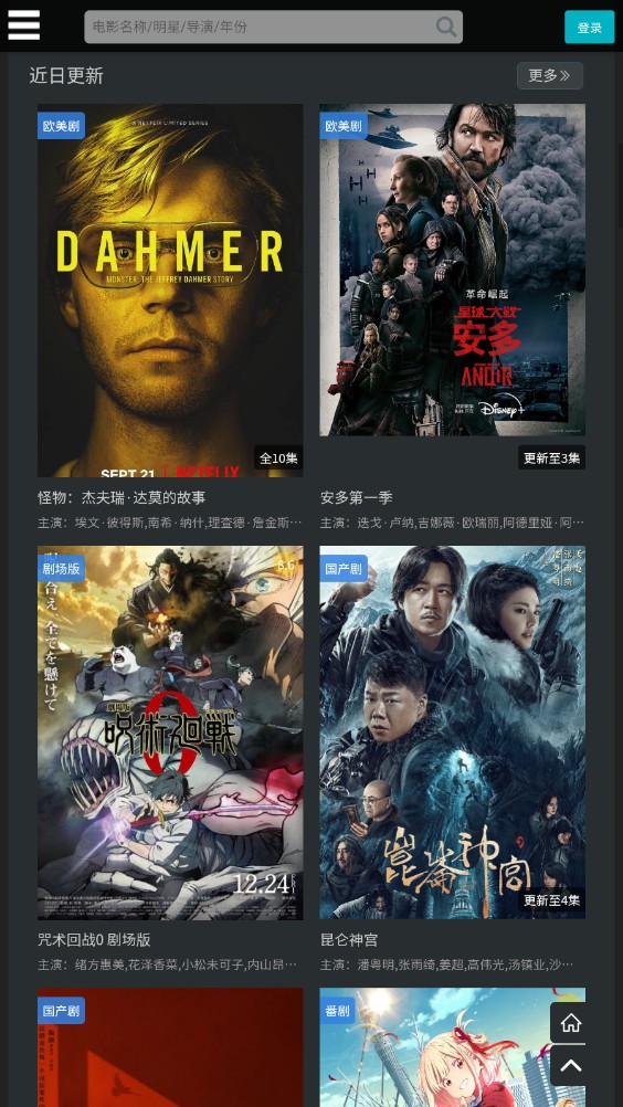 廠長(zhǎng)資源電視劇全集免費(fèi)版截圖(4)