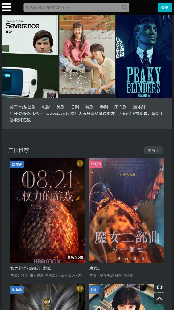 廠長(zhǎng)資源電視劇全集免費(fèi)版截圖(5)