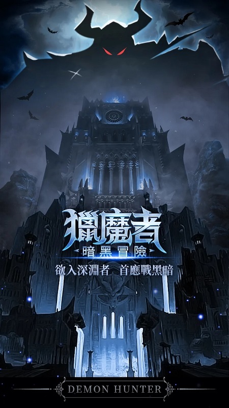 獵魔者暗黑冒險截圖(2)