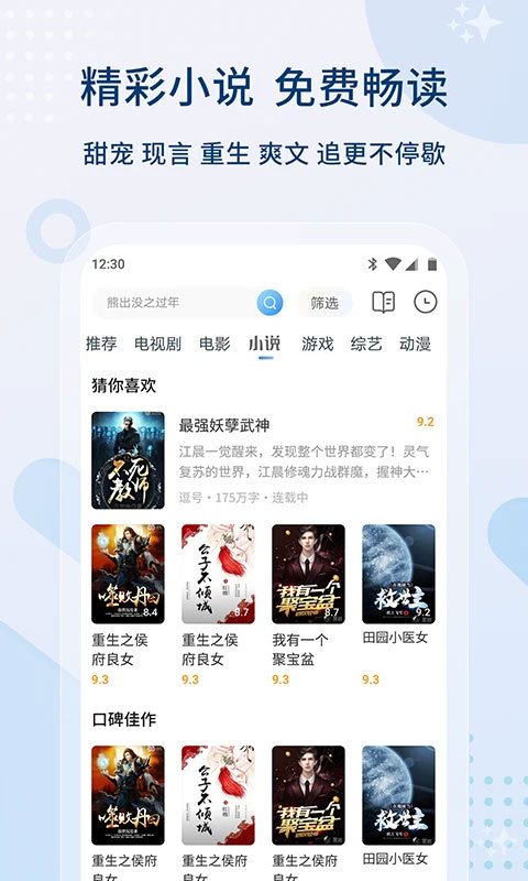 影視大全免費版全免費觀看電視截圖(4)