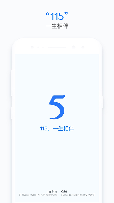 115網(wǎng)盤(pán)VIP版截圖(1)