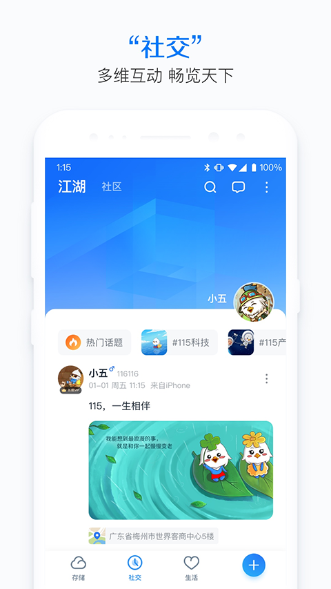 115網(wǎng)盤(pán)VIP版截圖(4)