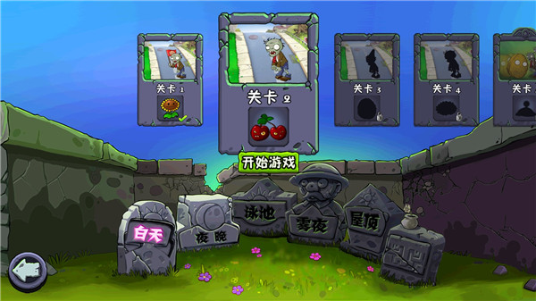 植物大戰(zhàn)僵尸原版安卓手機(jī)版截圖(3)