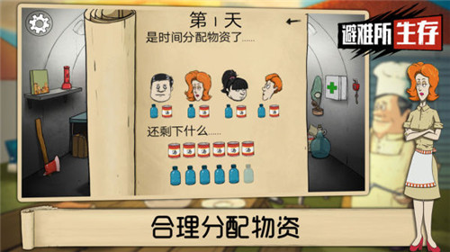 60秒避難所手機(jī)版截圖(3)