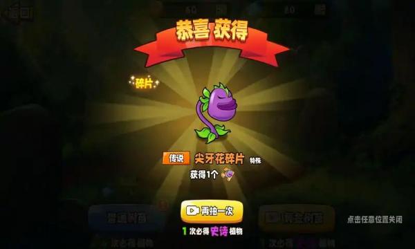 植物變異大招版閃玩版截圖(4)