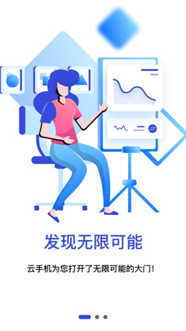 星星云手機(jī)正版截圖(1)
