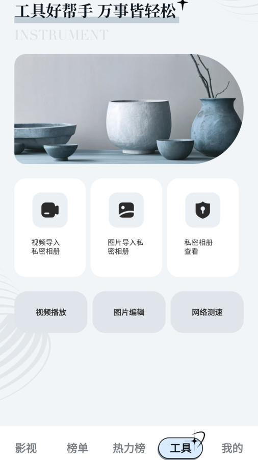超越影視大全截圖(2)
