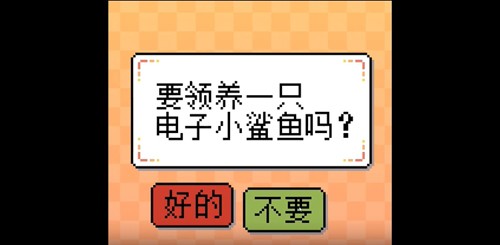 我的小鯊魚(yú)手機(jī)版無(wú)廣告截圖(1)