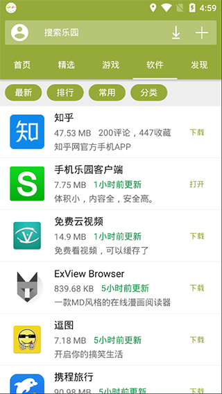 手機(jī)樂(lè)園截圖(3)
