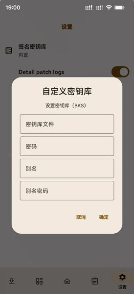 LSPatch最新版截圖(3)