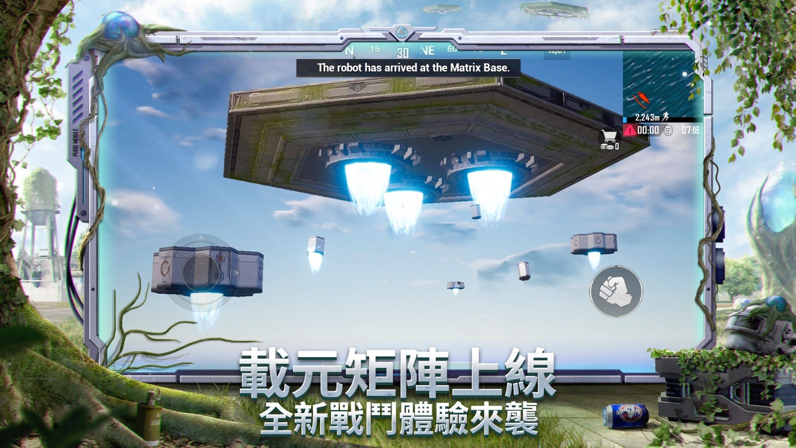 PUBG手游機甲集結版截圖(1)