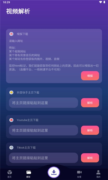 速度下載1.0.3版截圖(2)