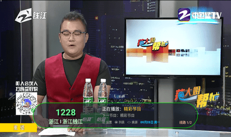 藍鳥TV截圖(2)