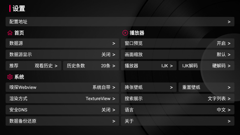 TVBox懶人內(nèi)置版截圖(1)