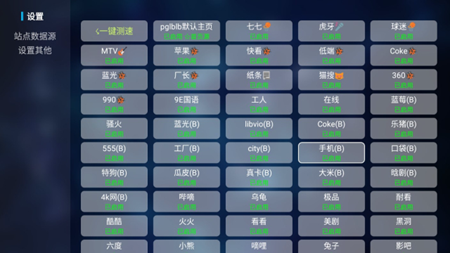 TVBox懶人內(nèi)置版截圖(4)