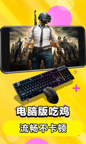 達龍云電腦免費版截圖(4)