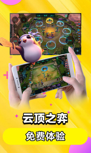 達龍云電腦免費版截圖(1)