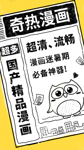 熱漫畫(huà)截圖(2)